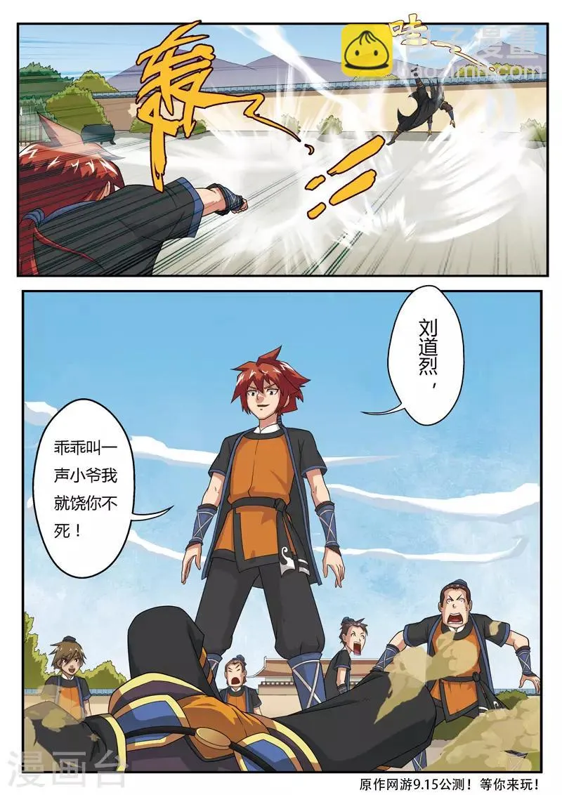 第4话 报仇雪恨 第16页