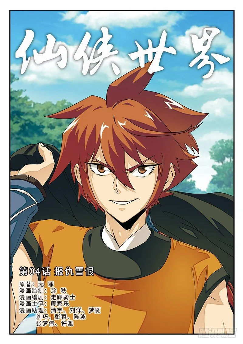 第04话 第1页