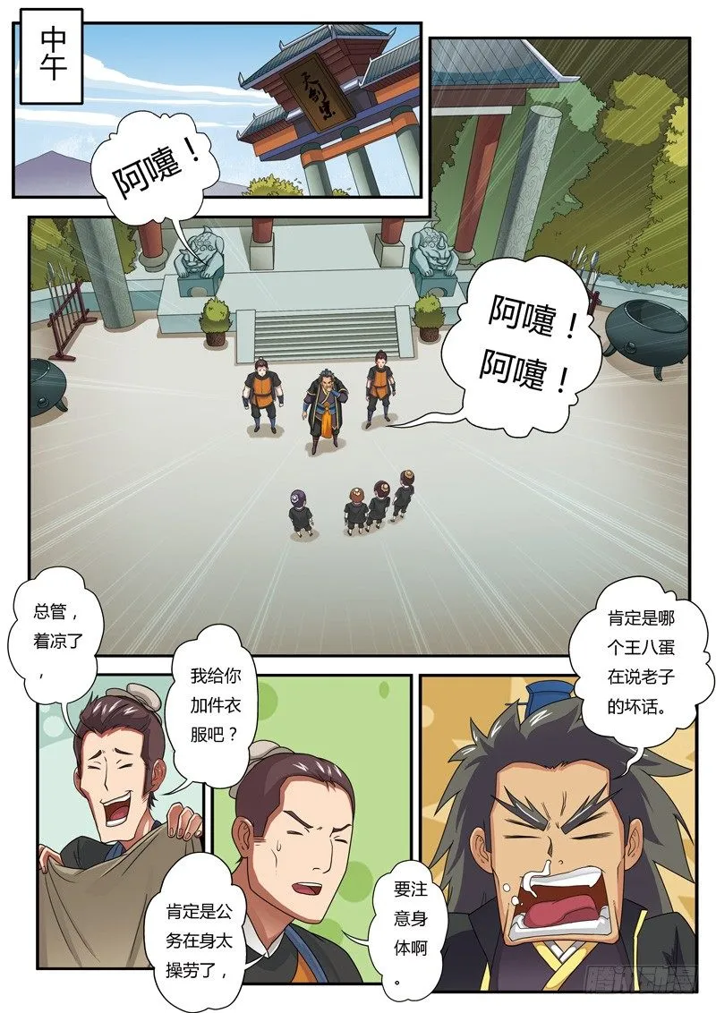 第04话 第2页