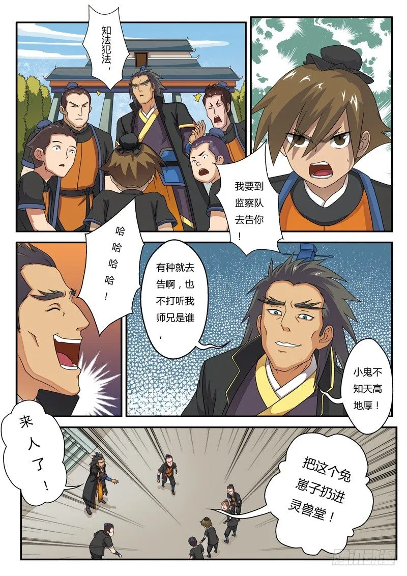 第04话 第4页