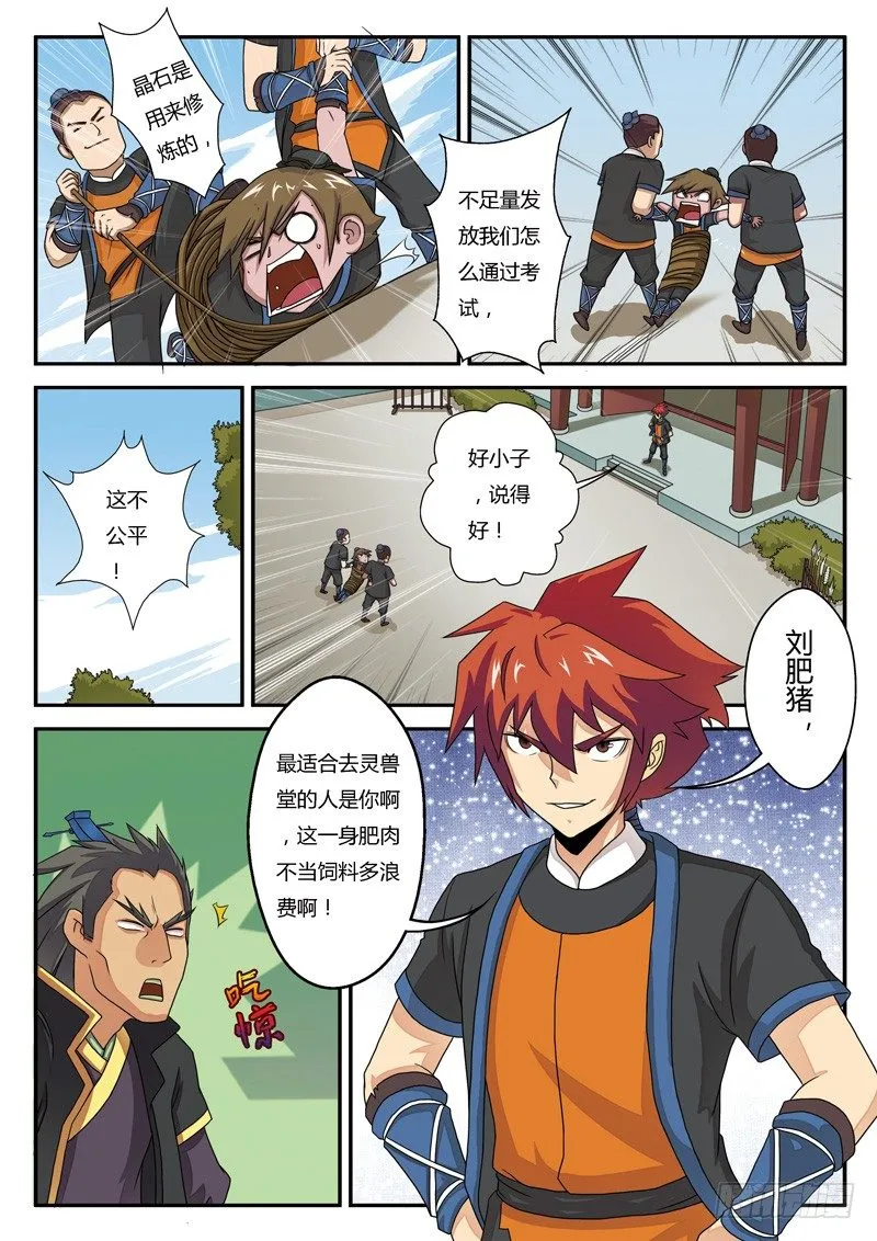 第04话 第5页