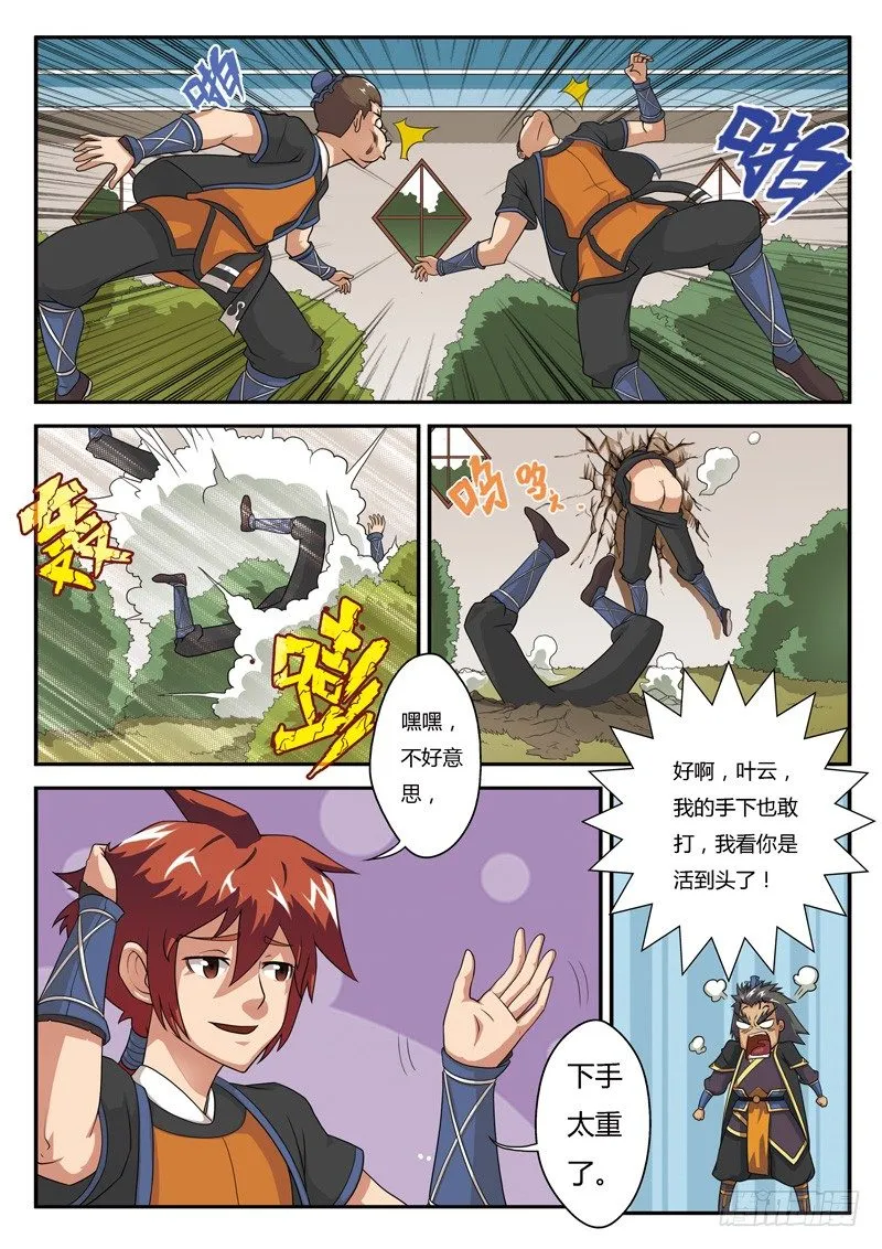 第04话 第8页