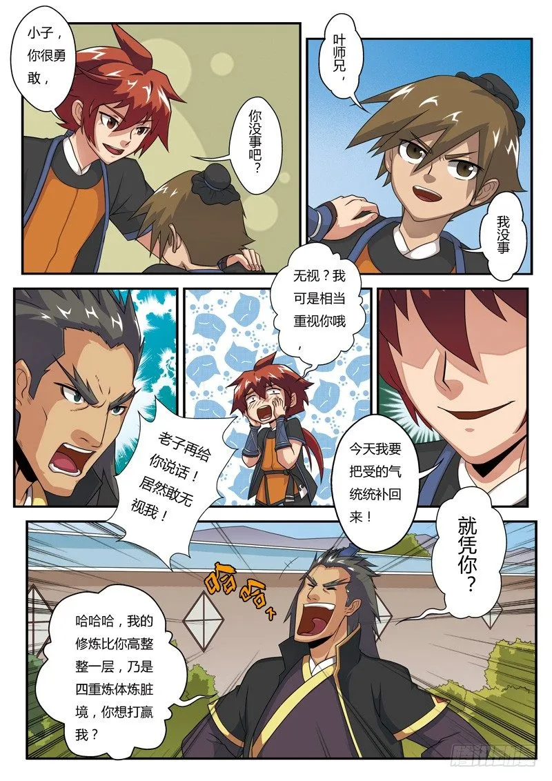 第04话 第9页