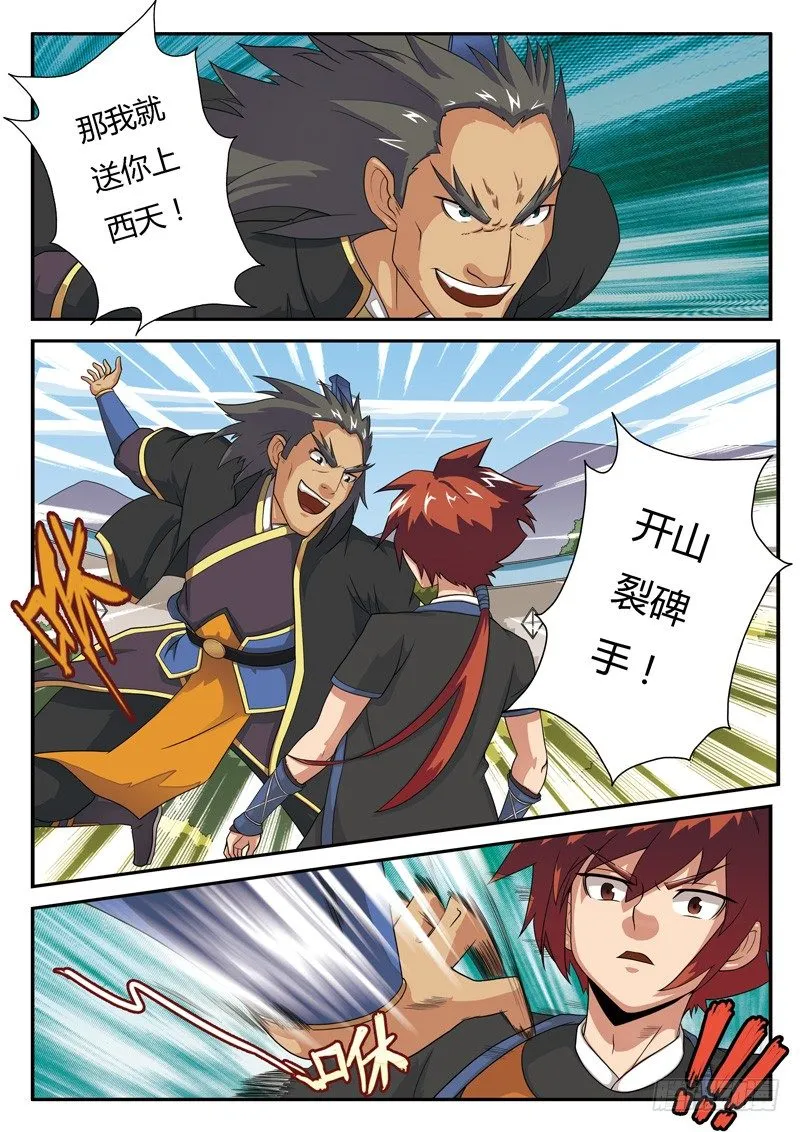 第04话 第12页
