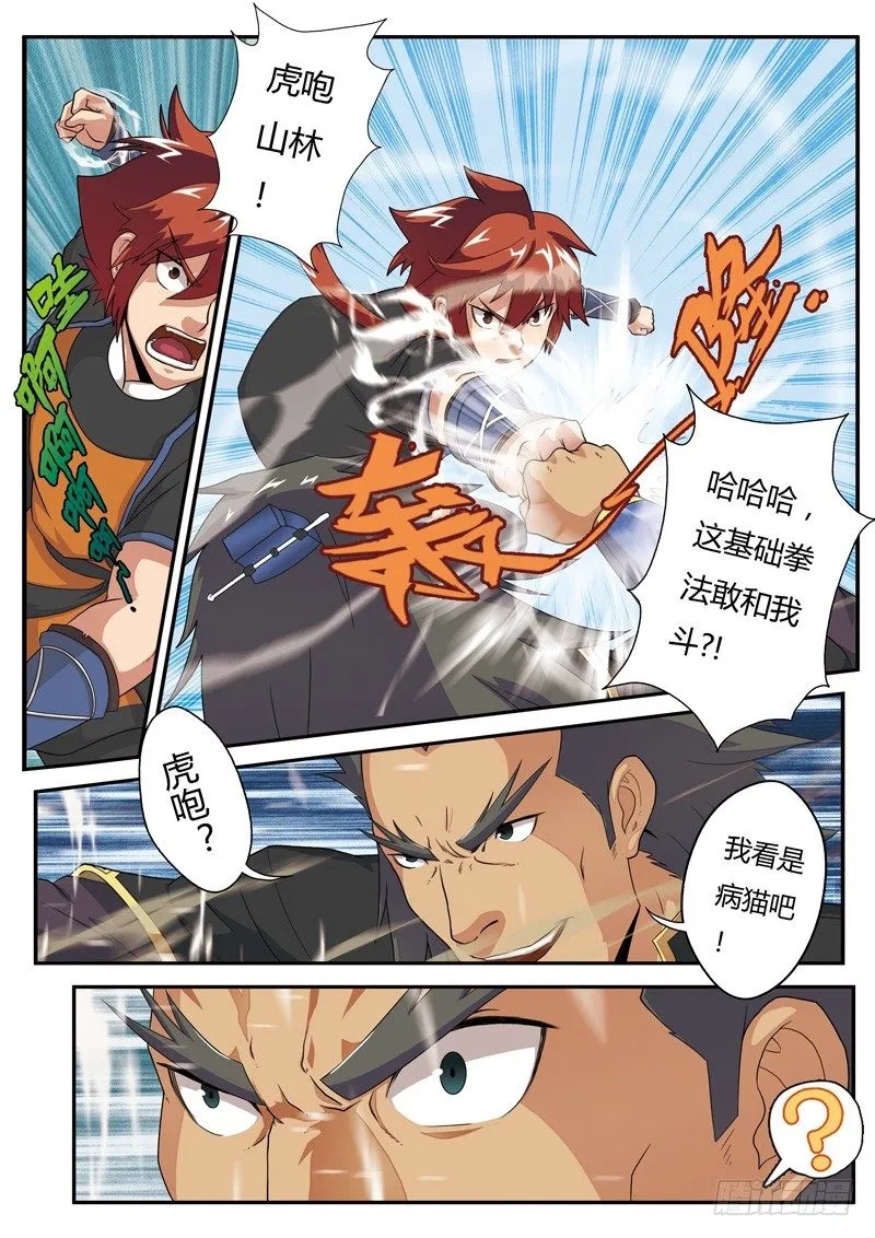 第04话 第14页
