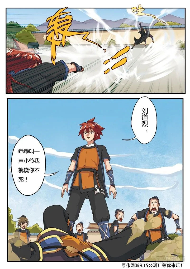 第04话 第16页