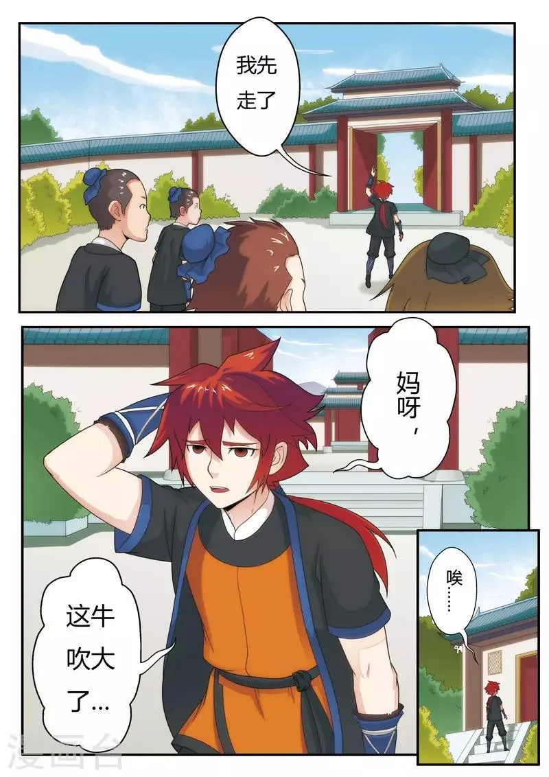 第5话 吸收 第10页