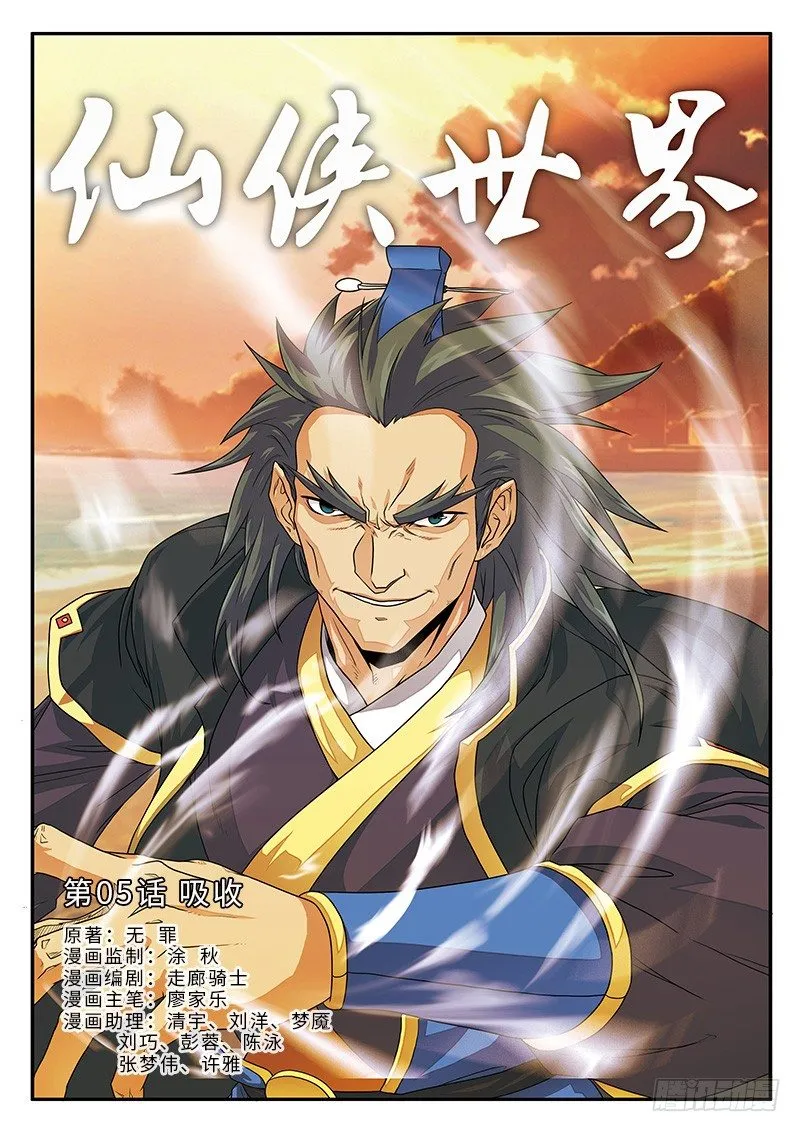 第05话 第1页