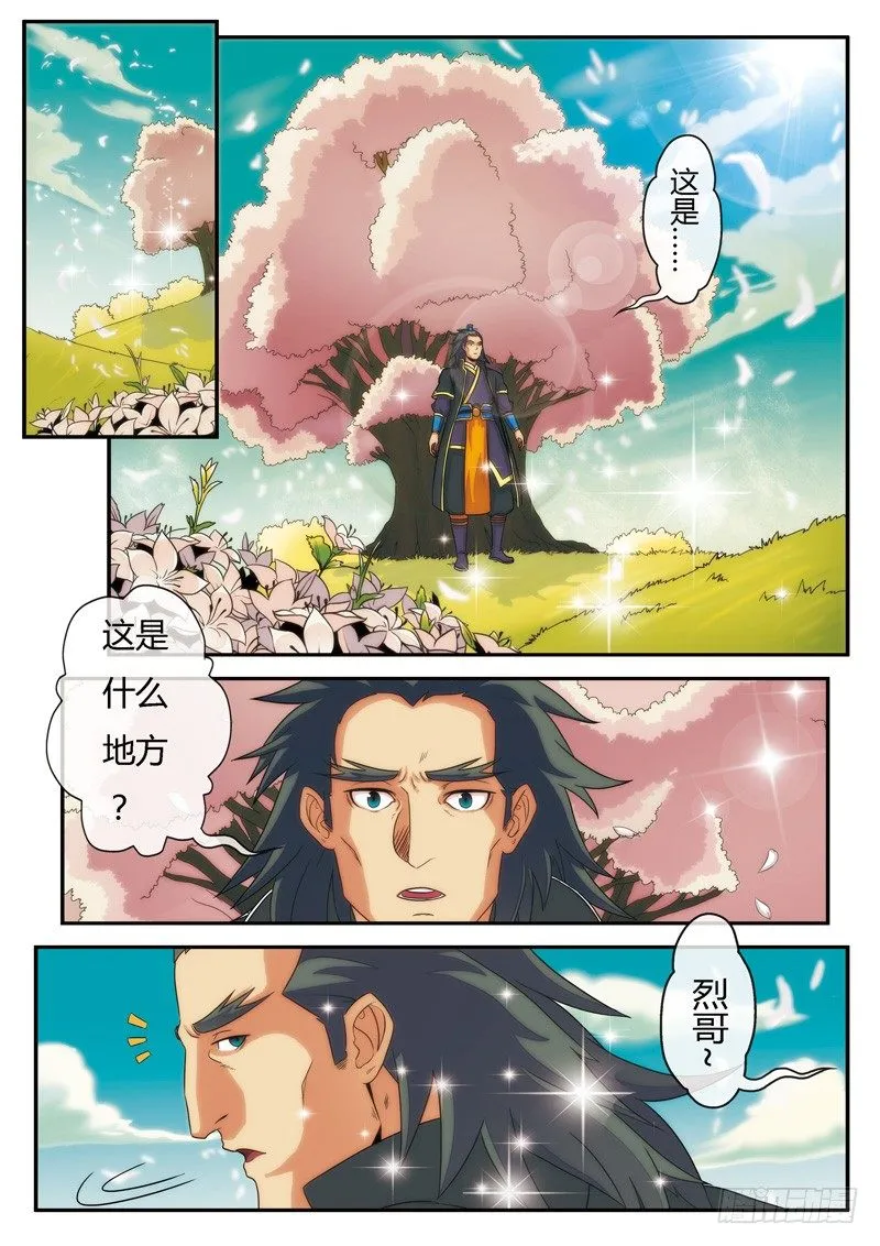 第05话 第2页
