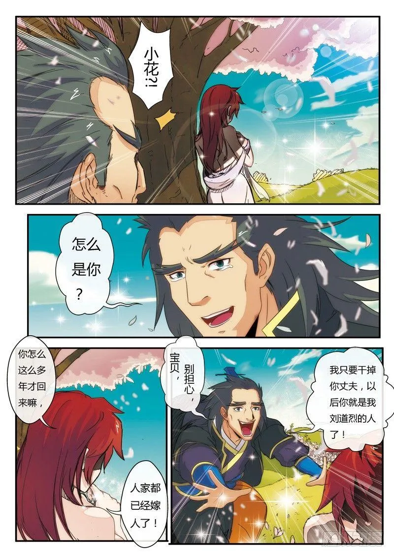 第05话 第3页