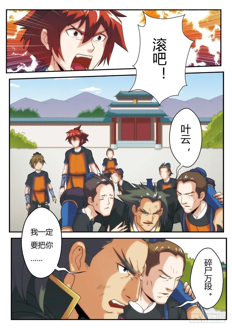 第05话 第6页
