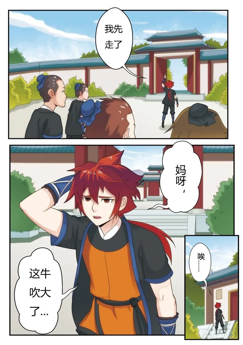 第05话 第10页