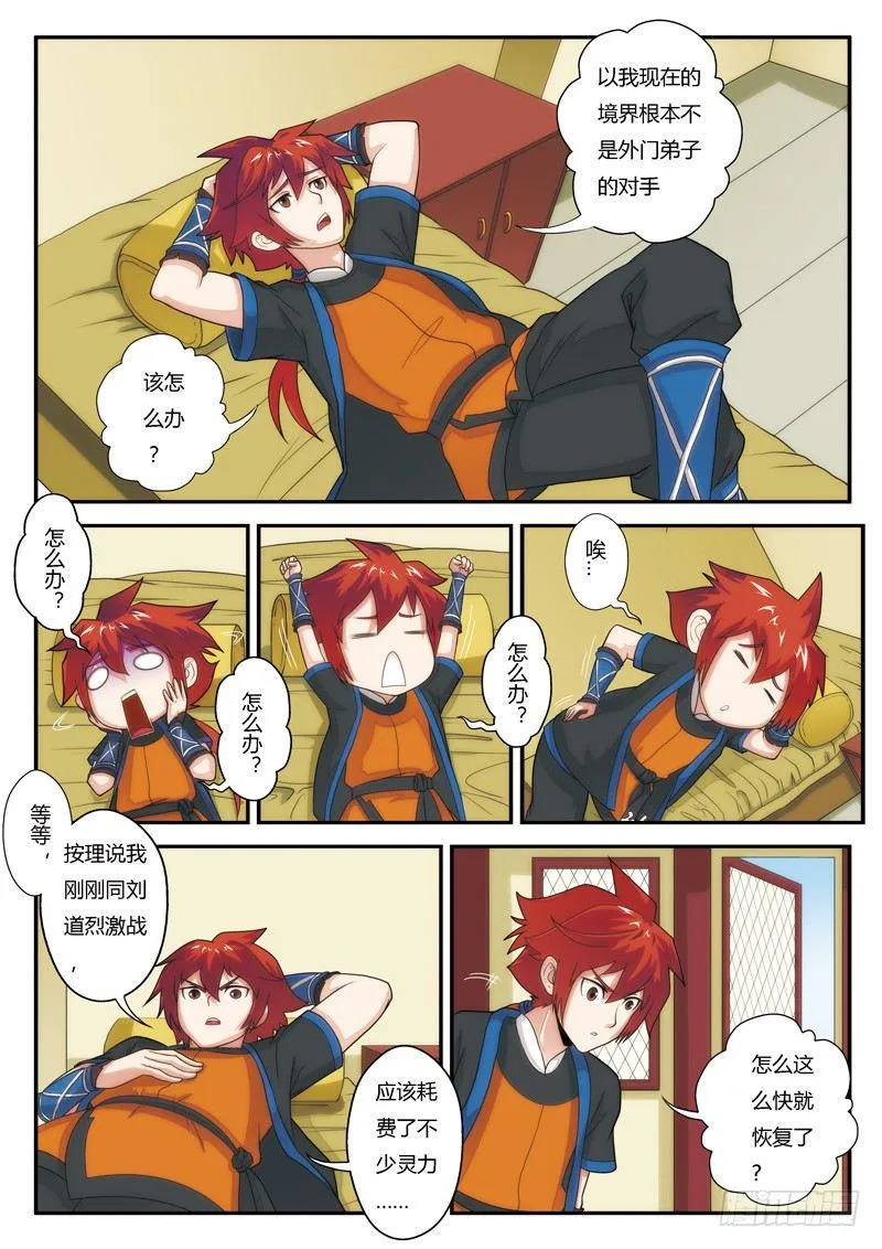 第05话 第12页