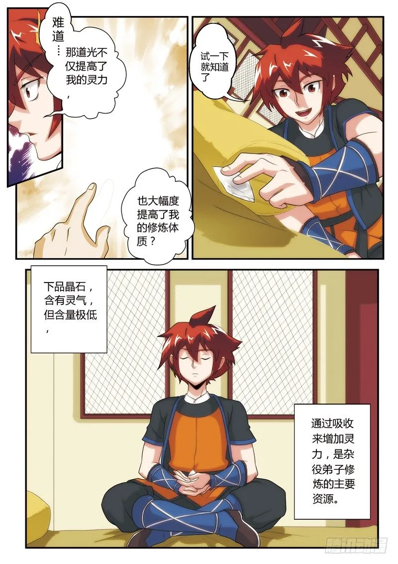 第05话 第13页