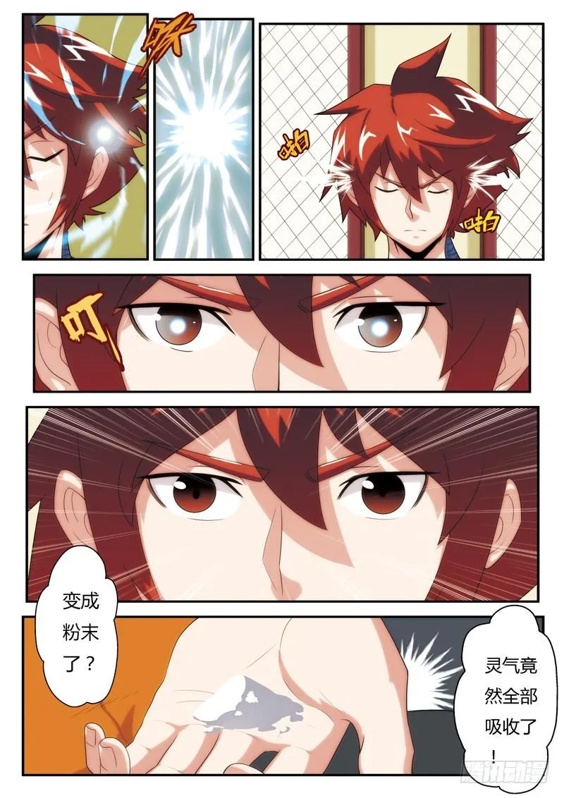 第05话 第15页