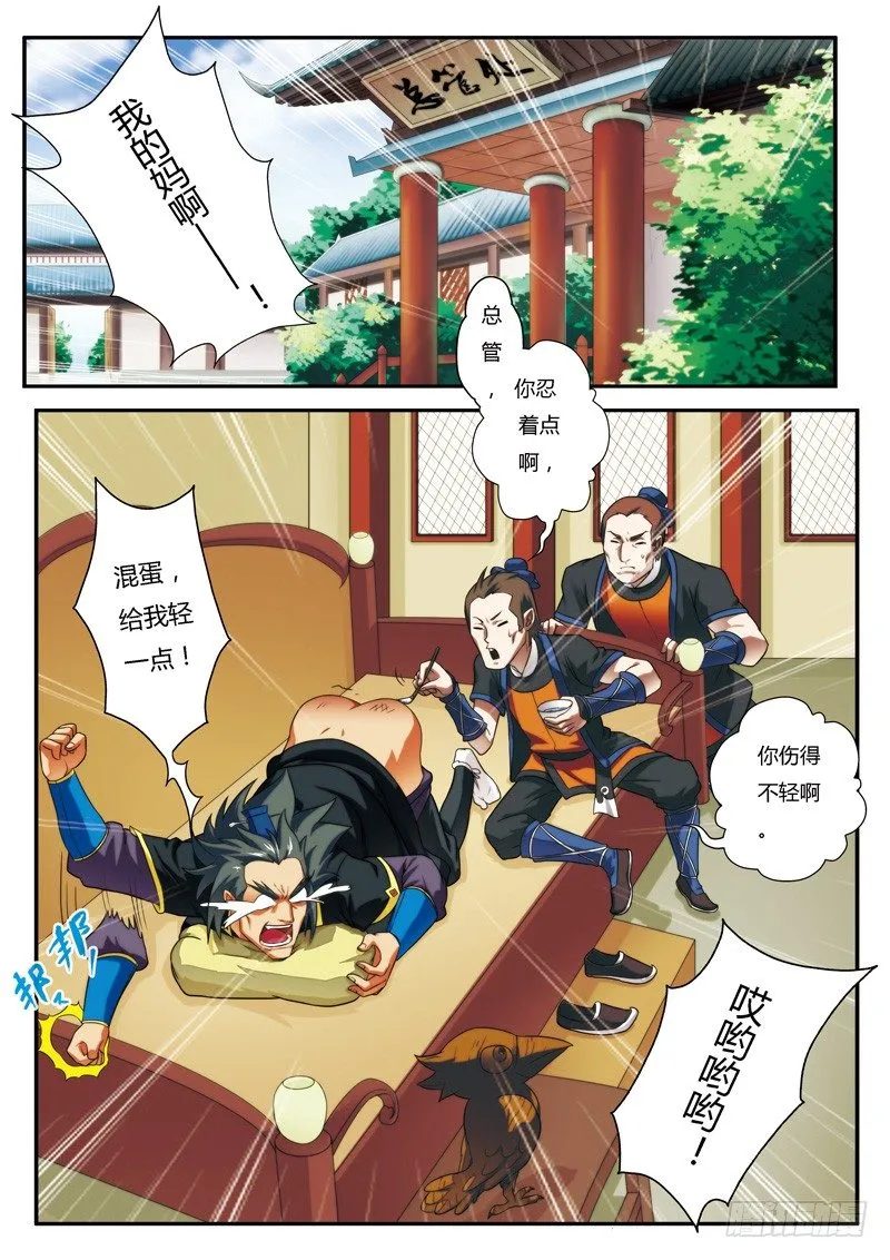 第06话 第2页