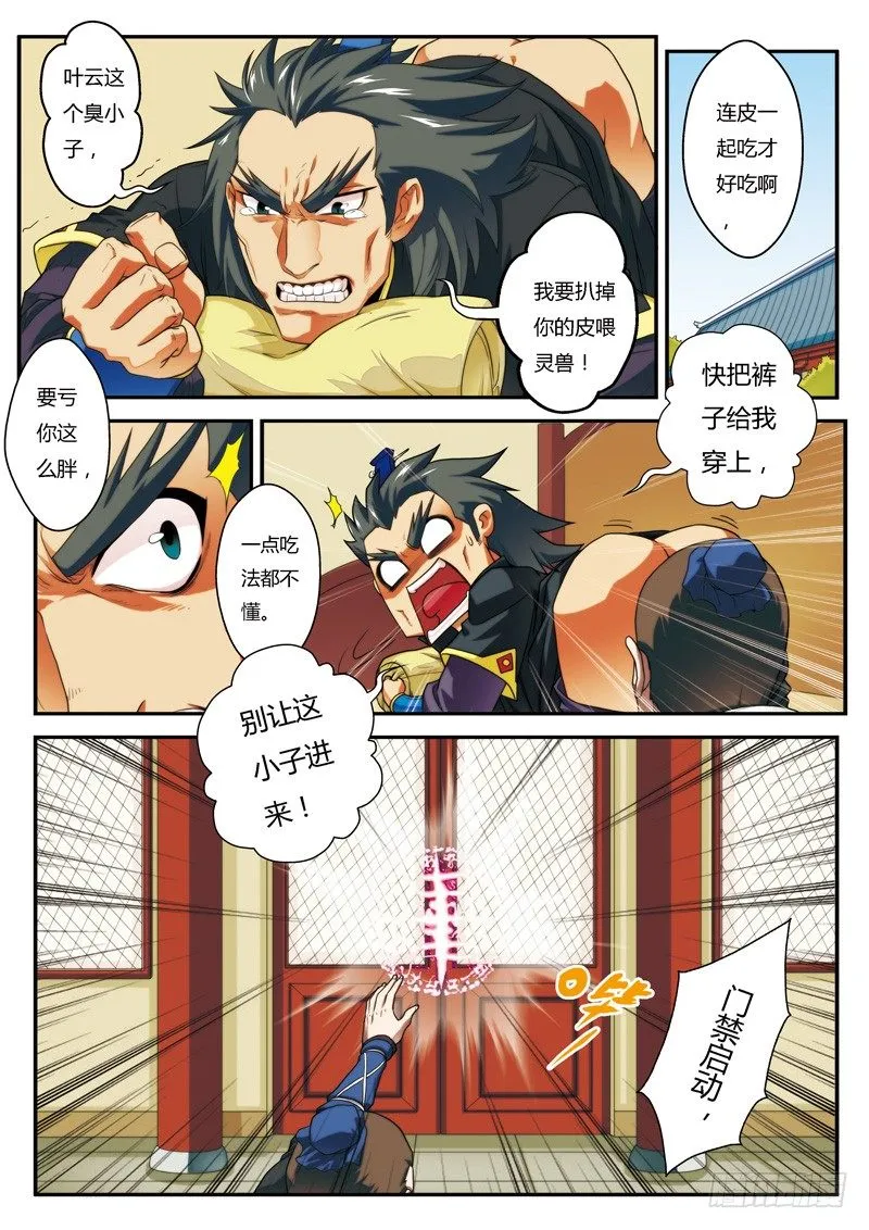第06话 第3页