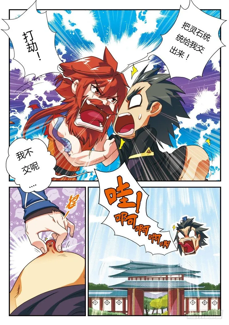 第06话 第6页