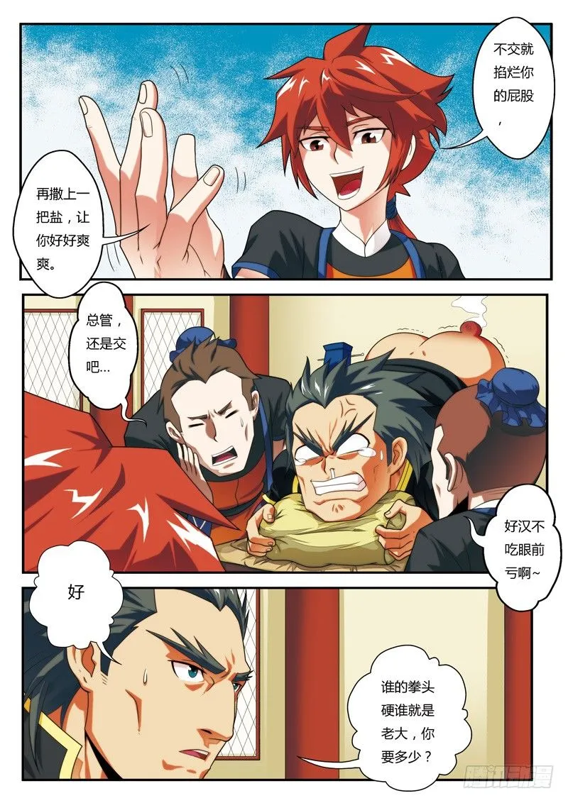 第06话 第7页