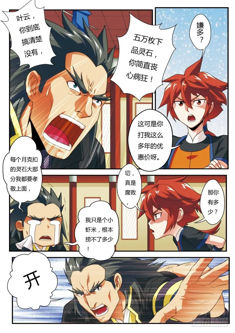 第06话 第9页