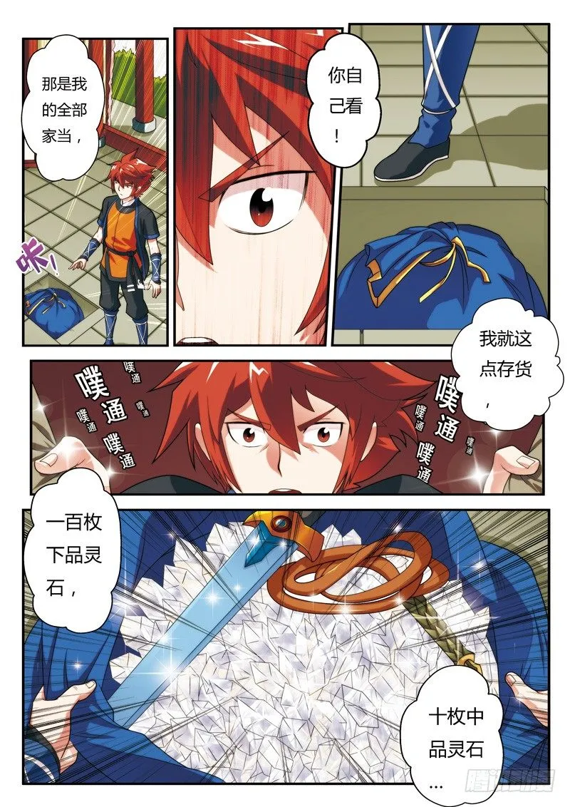 第06话 第10页