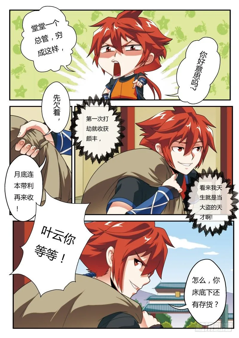 第06话 第11页