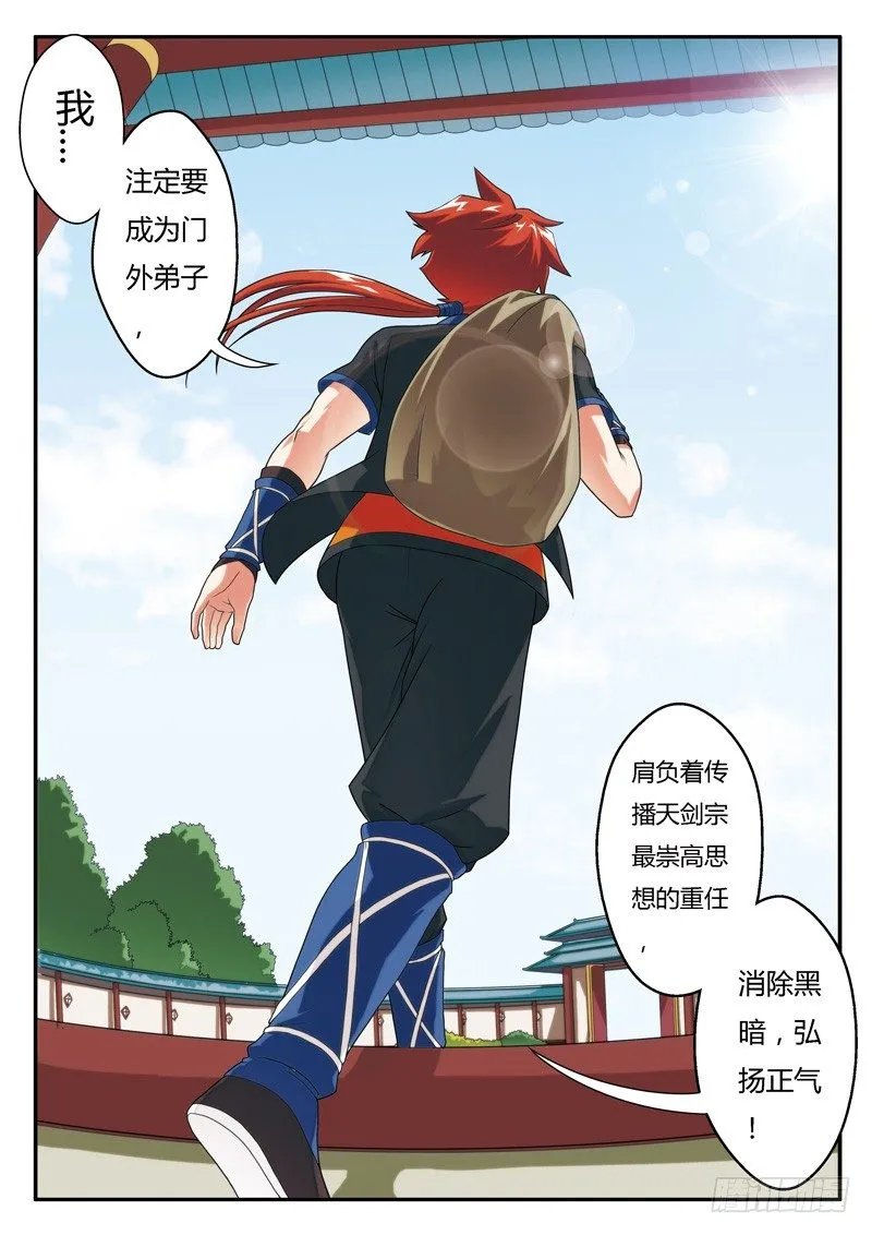 第06话 第14页