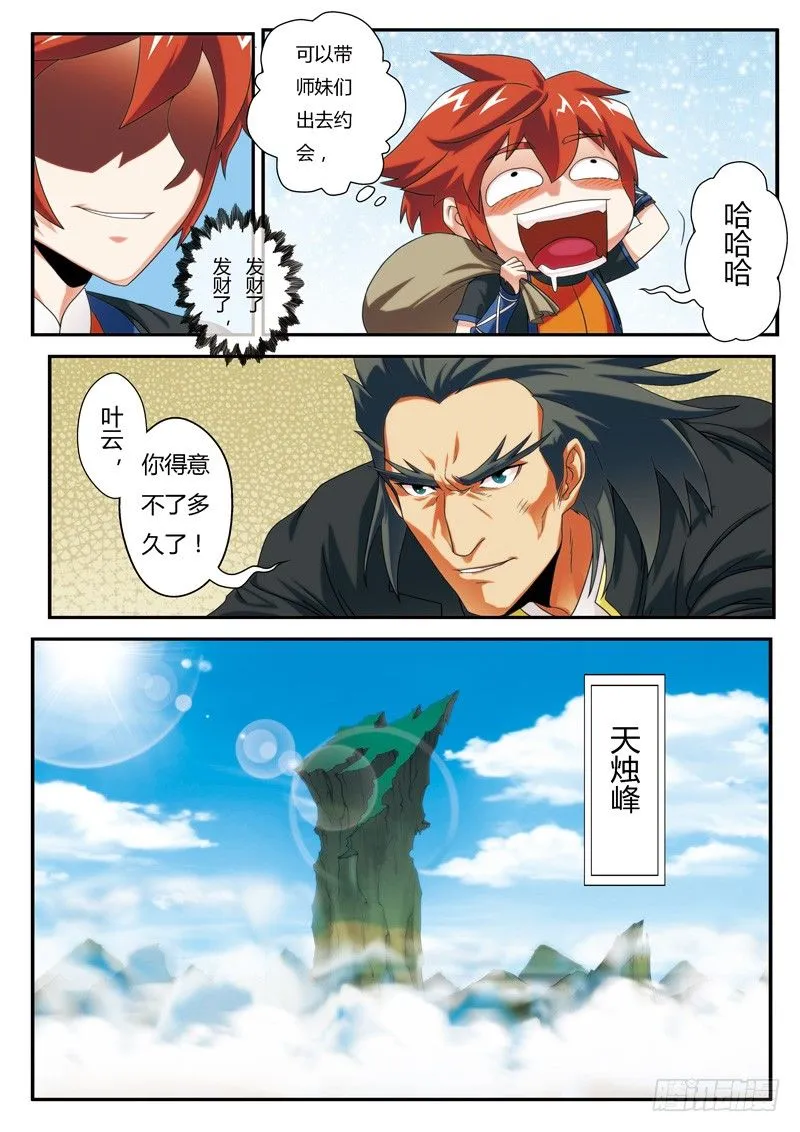 第06话 第15页
