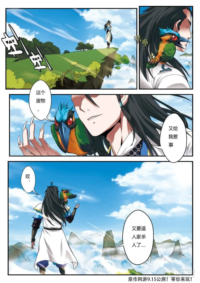 第06话 第16页