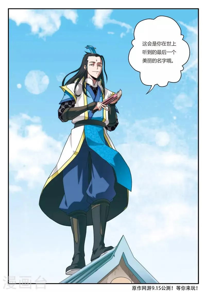 第7话 突破新境界 第16页