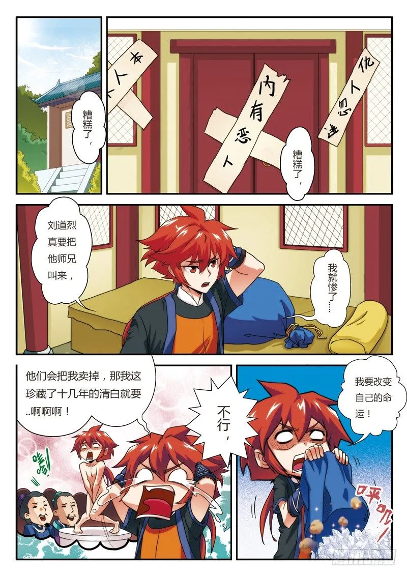 第07话 第2页