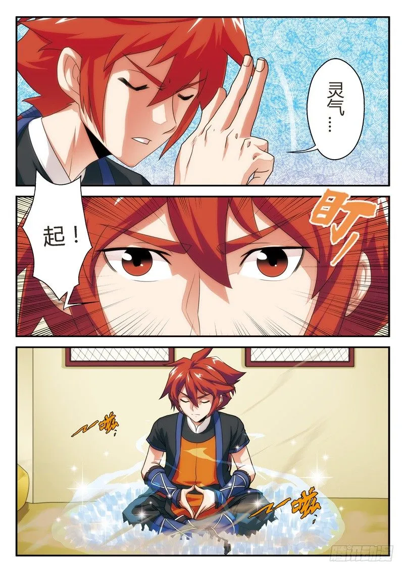 第07话 第4页