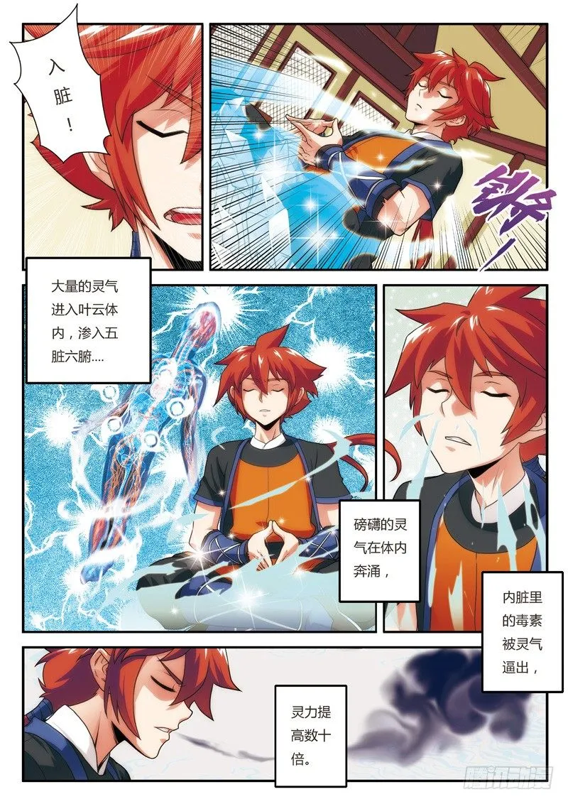 第07话 第5页