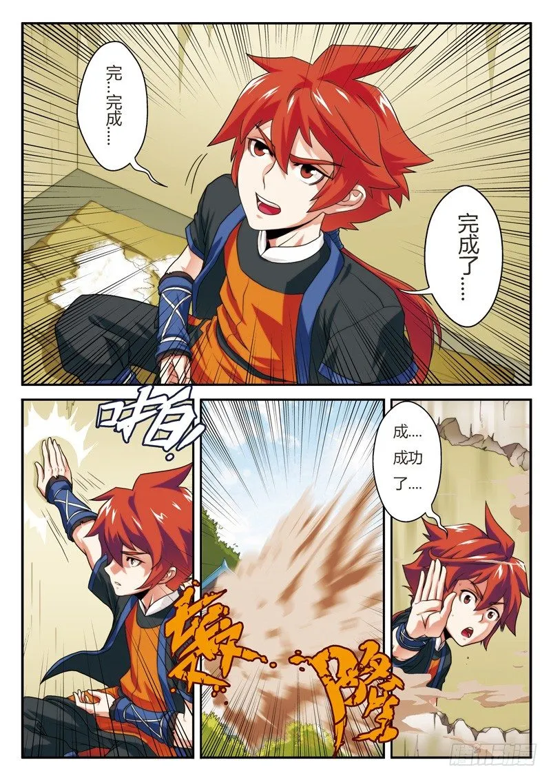 第07话 第7页
