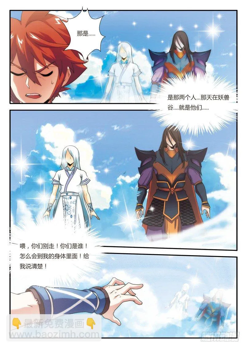 第07话 第9页
