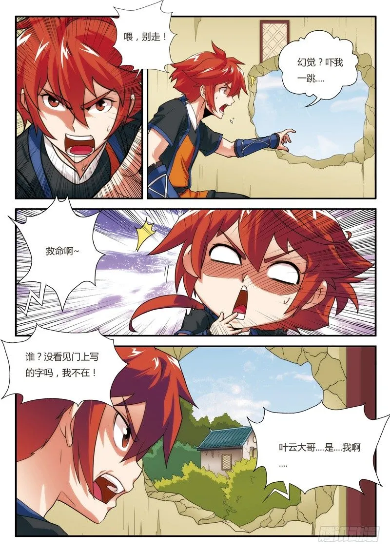 第07话 第10页