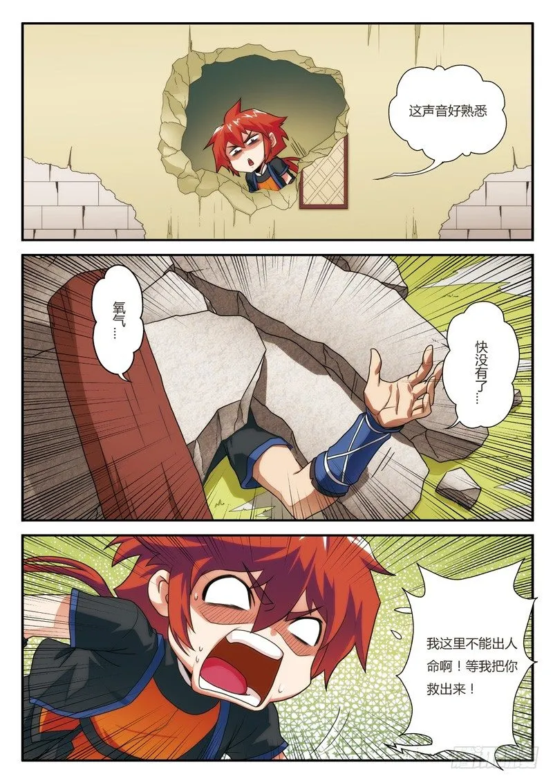 第07话 第11页
