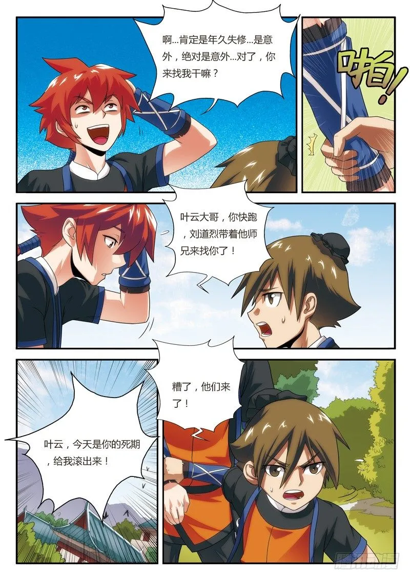 第07话 第13页