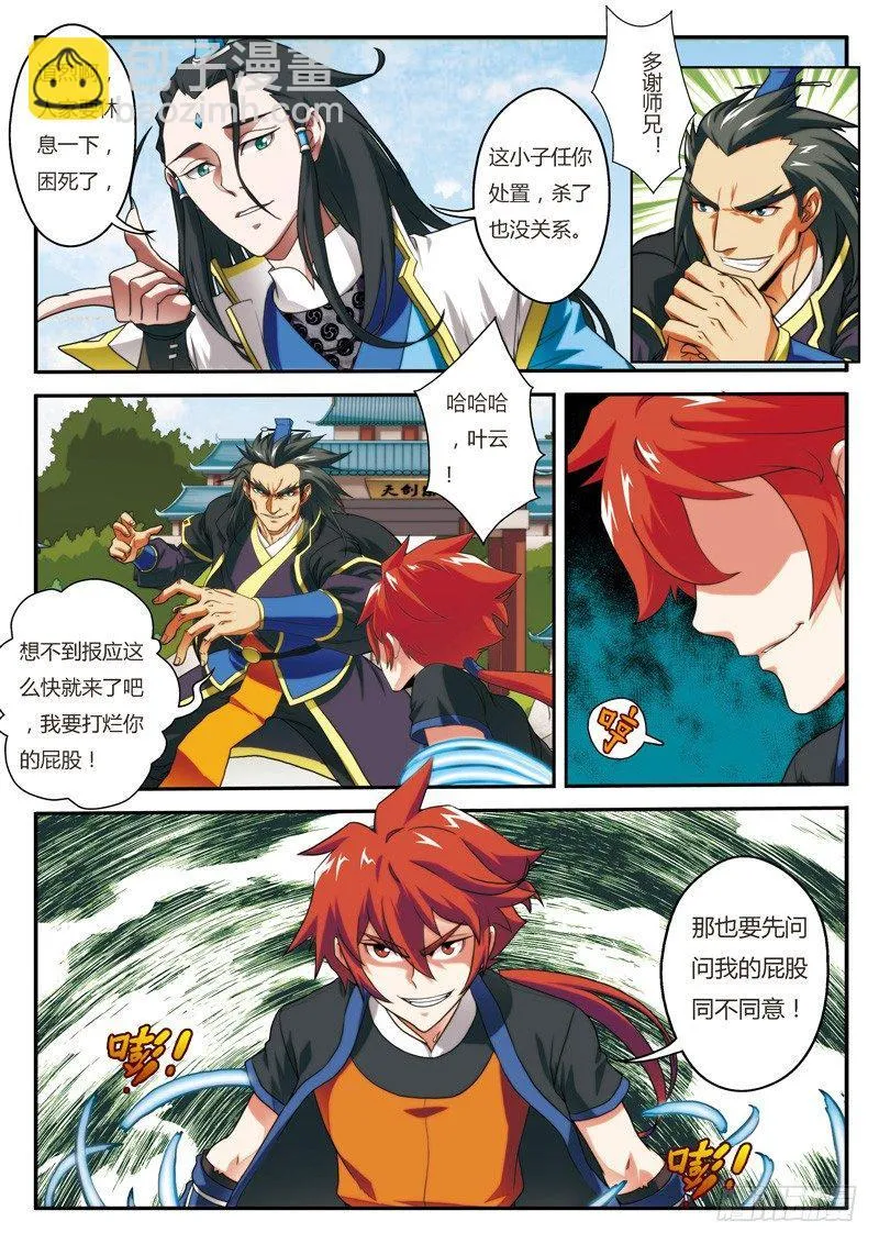 第08话 第4页