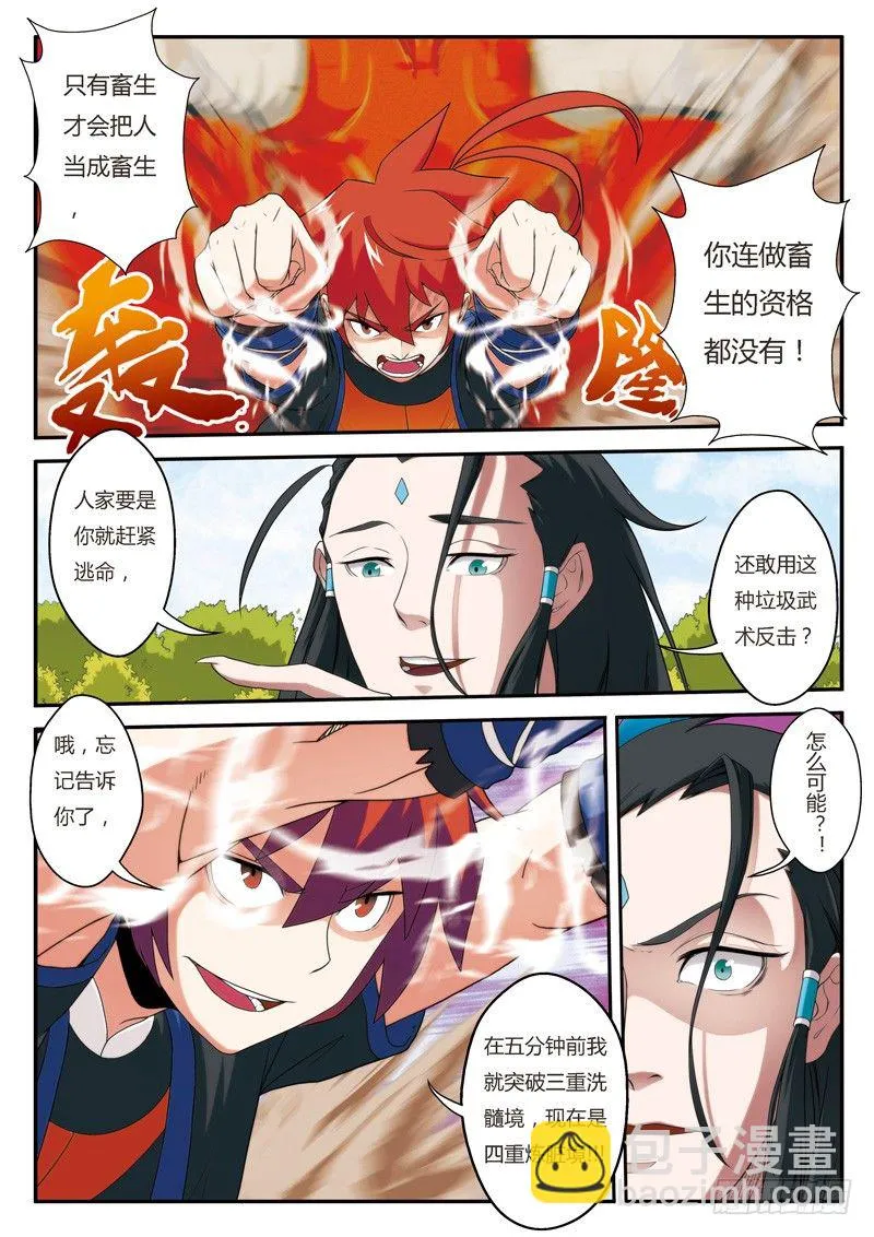 第08话 第10页