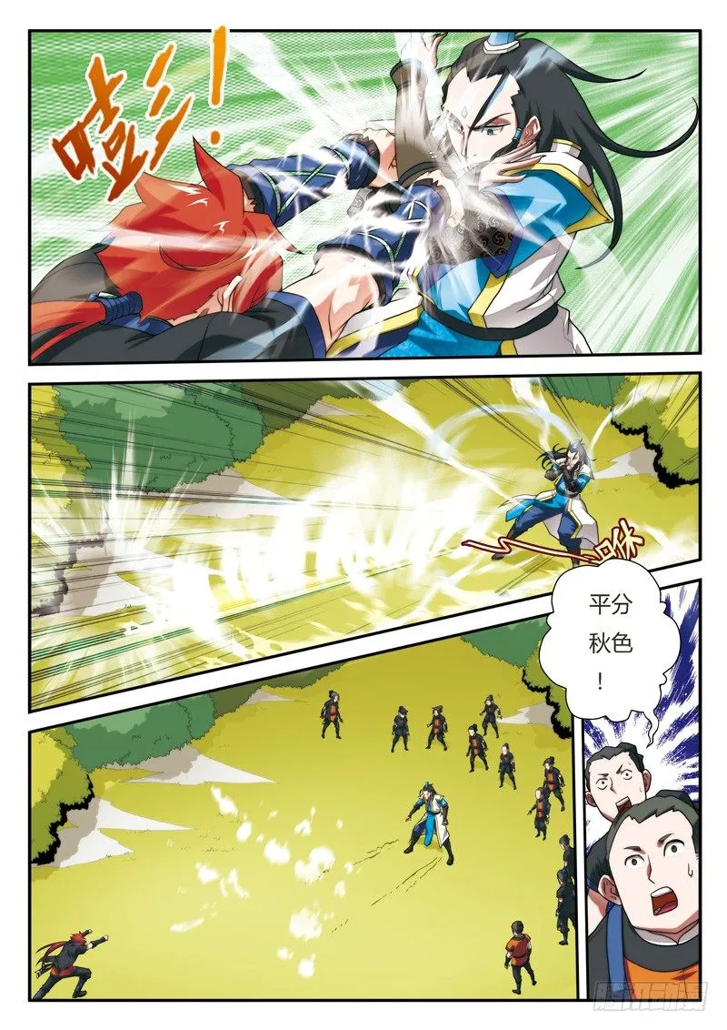 第08话 第11页