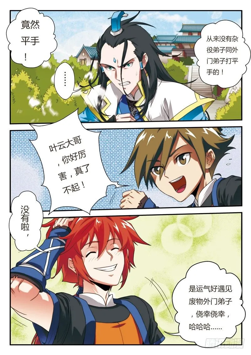 第08话 第12页