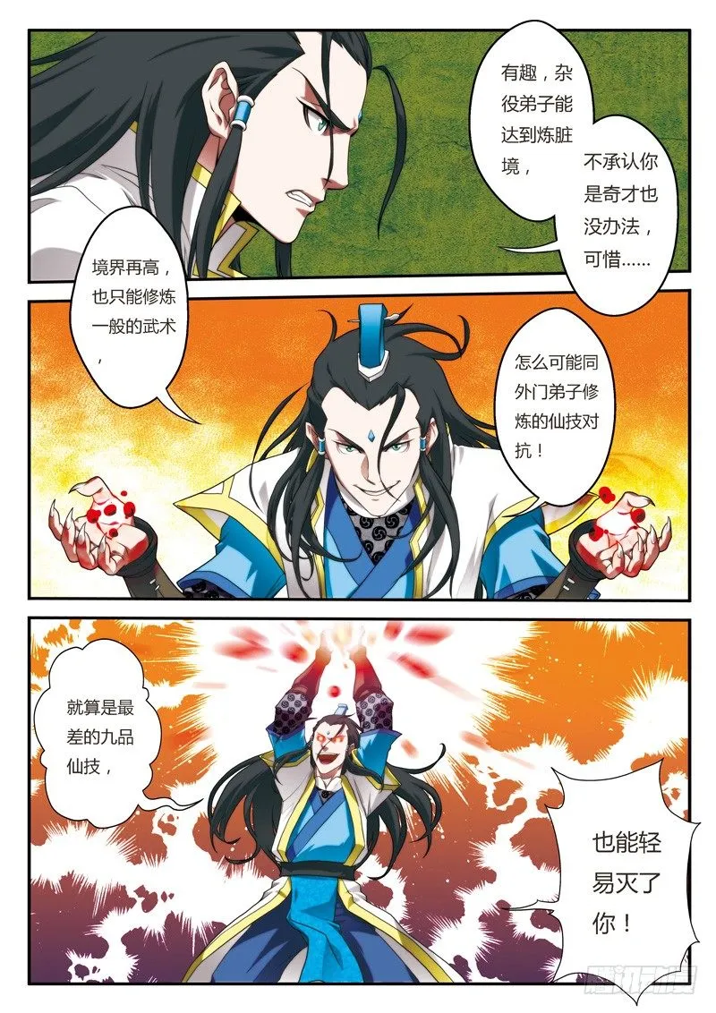 第08话 第13页