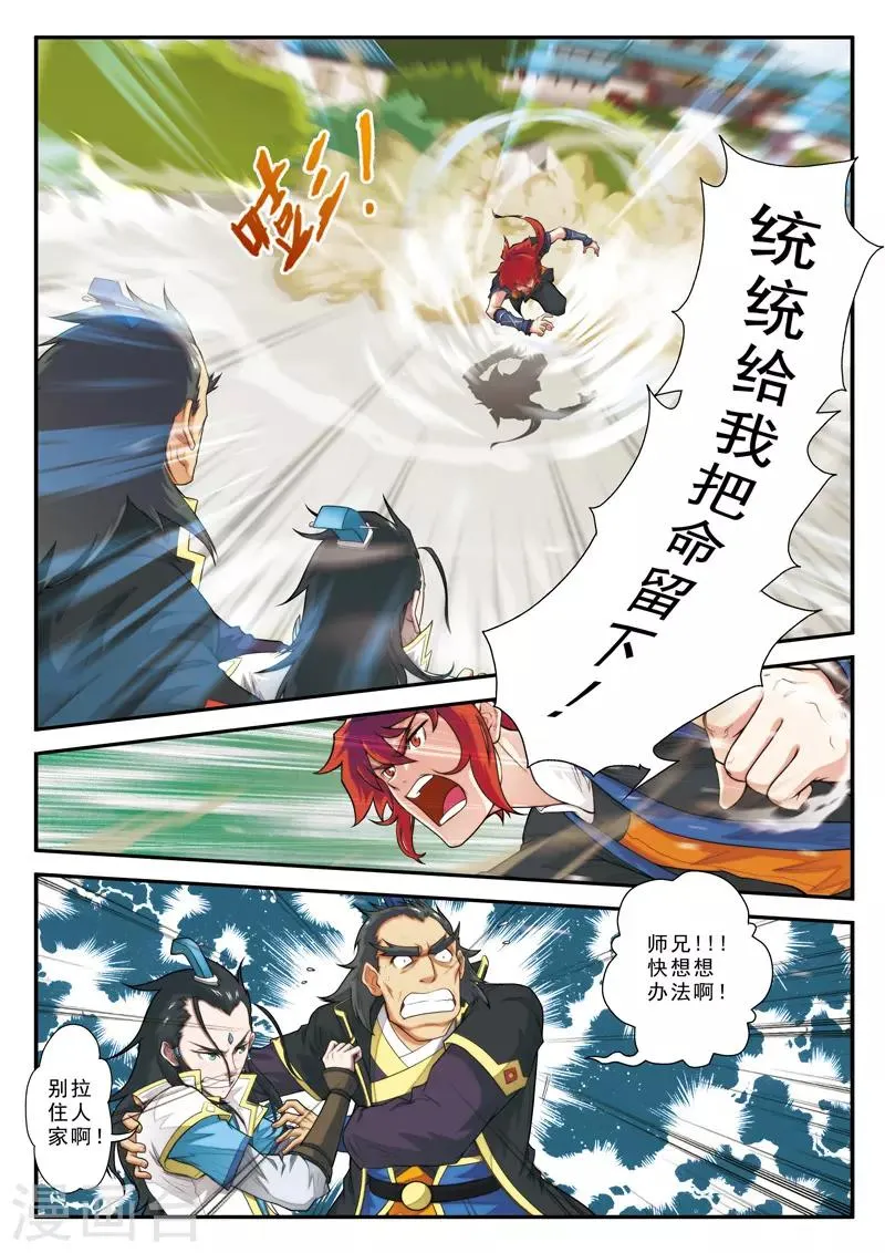 第10话 断臂 第2页