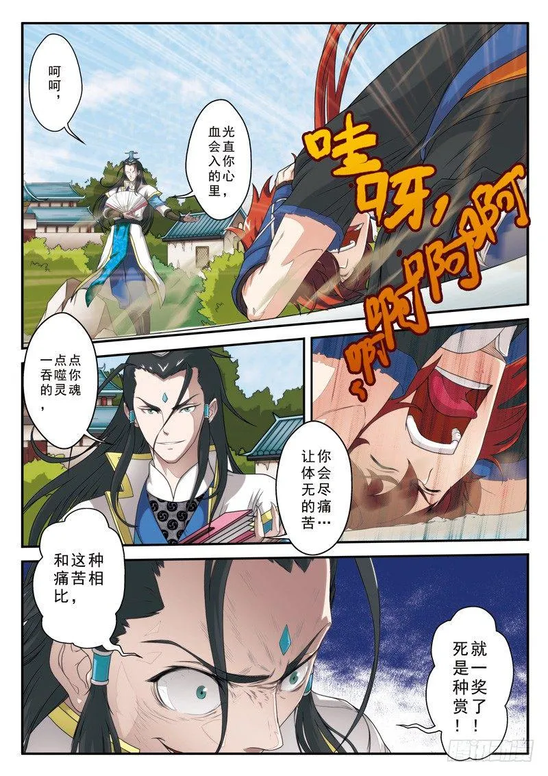 第09话 第3页