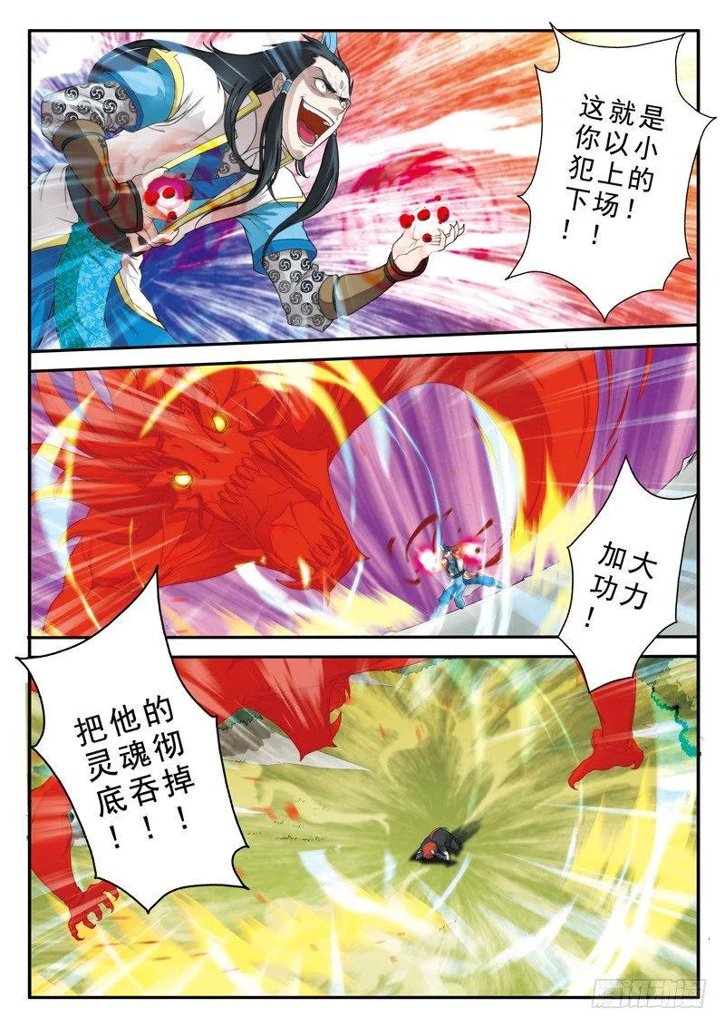 第09话 第4页