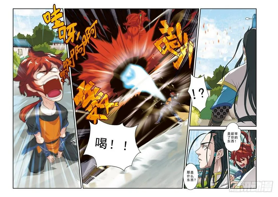 第09话 第5页