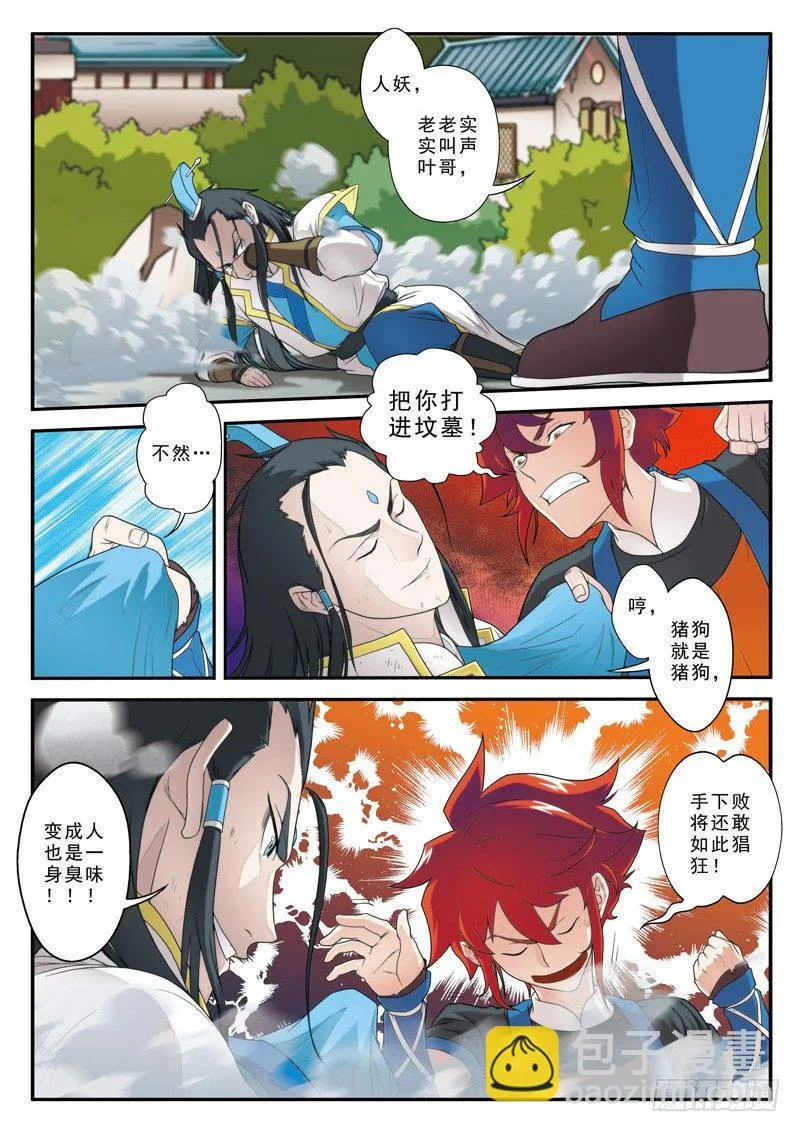 第09话 第7页
