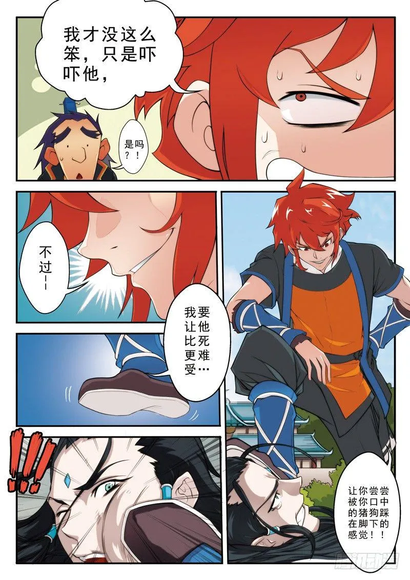 第09话 第9页