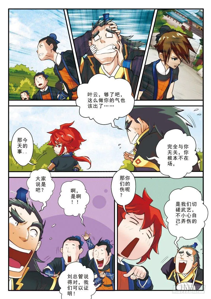 第09话 第10页